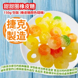 [原價 $48] 甜甜圈橡皮糖 150g/包裝 (橡皮糖顏色隨機) 六款來自捷克的經典糖果 深受香港消費者喜愛 讓你重溫兒時的甜蜜回憶 擁有豐富的口感與創意的造型 更融合了高品質的製作工藝 柔軟彈牙的質地俘虜無數粉絲 色彩繽紛 搭配多樣化 滿足味蕾需求 捷克製造 平行進口產品 Donut Candy 150g/bag (Candy color randomly) Made in Czech Republic Parallel import goods