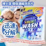 [原價 $168] 博士潔 環保濃縮洗衣片 (家庭配方) (30片/盒) 香港品牌 結合德國生物酶科技及多項國際認證 無論是機洗或手洗都能輕鬆應用 有效去除頑固污漬 專為關愛全家健康而研發的環保洗滌產品 Dr. Clean Laundry Sheets (Special formula for Family use) (30pcs/box)