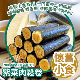 傳統回味無窮零食福袋 5包/福袋裝 3種福袋隨機出貨 平行進口產品  Traditional and Memorable Snacks Lucky bag 5bags/Lucky bag  3 types of Lucky bags randomly Parallel import goods