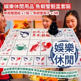 [原價 $88] 娛樂休閒用品 魚蝦蟹骰盅套裝 (魚蝦蟹圖紙 x 1張 + 魚蝦蟹骰子 x 3枚) 家庭聚會的最佳娛樂選擇 專為家庭聚會和朋友歡樂時光設計的經典娛樂用品 增添聚會的互動性 在歡笑聲中感受傳統遊戲的魅力 平行進口產品 Entertainment and Leisure Supplies Fish, Shrimp and Crab Dice Cup Set