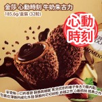 [原價 $228] 金莎 心動時刻 牛奶朱古力 185.6g/盒裝 (32粒) 享受每一口的香甜 酥脆與細膩 無法抗拒的榛子朱古力醬內餡 包裹在薄脆的威化外殼和酥脆的可可碎粒中 品味金莎的卓越之作 心動時刻 經典之作 平行進口產品 Ferrero Rocher Moments Milk Chocolates 185.6g/box (32pcs) Parallel import goods