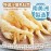 特選沙爆魚肚筒 150g大包家庭裝 (+/−5g) 真材實料自已整 平靚正 肥大肉厚 不經油炸 唔怕有油益同酸味 口感又爽又滑 粟米魚肚羹 冬瓜魚肚湯 百花釀魚肚 綿花蒸雞 南美洲製造 平行進口貨品  Fried Fish Maw 150g/Bag (+/−5g) Made in Souch America Parallel Import goods
