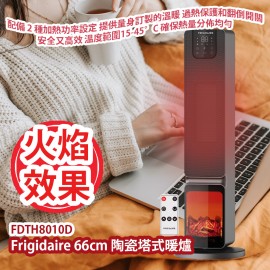 Frigidaire FDTH8010D 66cm 陶瓷塔式暖爐 它是風格與功能的完美融合 配備 2 種加熱功率設定 可根據您的需求提供量身訂製的溫暖 過熱保護和翻倒開關 安全又高效 溫度範圍15-45°C 確保熱量分佈均勻 其獨特的火焰效果增添了美感 香港原裝行貨  Frigidaire  FDTH8010D 66cm Ceramic Tower Heater HK Authorized Goods