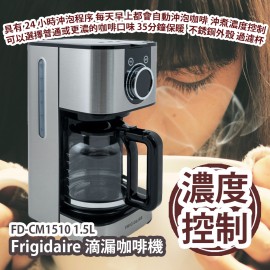 Frigidaire FD-CM1510 滴漏咖啡機 1.5L 這款咖啡機具有 24 小時沖泡程序 每天早上都會​​自動沖泡咖啡 沖煮濃度控制讓您可以選擇普通或更濃的咖啡口味 35分鐘保暖  咖啡濃度控制 不銹鋼外殼 過濾杯 出水口噴嘴 香港原裝行貨  Frigidaire FD-CM1510 Daily Brew Drip Coffee Maker 1.5L HK Authorized Goods