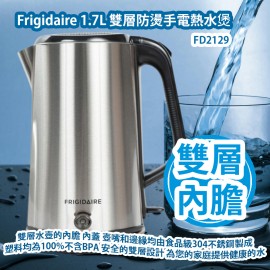 Frigidaire FD2129 1.7L 雙層防燙手電熱水煲 2200W 這款雙層水壺的內膽 內蓋 壺嘴和邊緣均由食品級304不銹鋼製成 所有塑料均為100%不含BPA 安全的雙層設計 寬壺嘴和大開口 為您的家庭提供健康的水 香港行貨  Frigidaire FD2129 1.7L Double-Walled Kettle 2200W HK Authorized Goods