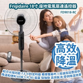 Frigidaire FD9018-RC 18寸 座地電風扇連遙控器 結合尖端功能與用戶友好設計 7.5 小時定時器和具有觸摸螢幕的 3 段速度設置提供個性化的降溫和便利 65W 全銅馬達配備保險絲和 5 片 AS 扇葉 保強勁 高效的氣流 提供多功能的降溫效果 香港行貨  Frigidaire FD9018-RC 18 inch Stand Fan (With a remote control) HK Authorized Goods