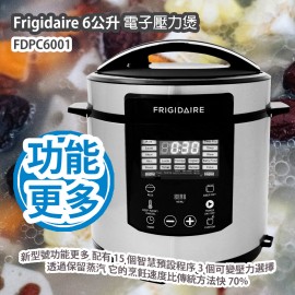 Frigidaire FDPC6001 6公升 電子壓力煲 新型號功能更多 配有 15 個智慧預設程序 3 個可變壓力選擇 透過保留蒸汽 它的烹飪速度比傳統方法快 70% 香港行貨  Frigidaire FDPC6001 6L Electric Pressure Cooker HK Authorized Goods