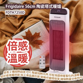 Frigidaire FDTH7250D 56cm 陶瓷塔式暖爐 具有 2 種加熱設定 PTC 陶瓷加熱元件 可有效提供客製化的溫暖 易於使用的遙控器和觸控屏 加上液晶顯示屏 使操作變得簡單 確保熱量分佈均勻 同時溫度可設定在 15-45°C 之間 讓您倍感舒適 香港原裝行貨  Frigidaire FDTH7250D 56cm Ceramic Tower Heater HK Authorized Goods