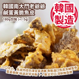 韓國南大門老爺爺的秘密福袋 (乾物) 6包/福袋裝 3種福袋隨機出貨 韓國製造 平行進口產品  Grandpa Namdaemun’s Secret (Dried Foods) Lucky Bag  6 bags/Lucky bag  3 types of Lucky bags randomly Made in Korea Parallel import goods