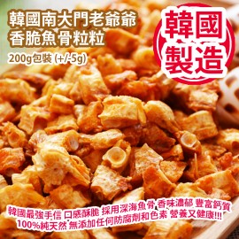 韓國南大門老爺爺的秘密福袋 (乾物) 6包/福袋裝 3種福袋隨機出貨 韓國製造 平行進口產品  Grandpa Namdaemun’s Secret (Dried Foods) Lucky Bag  6 bags/Lucky bag  3 types of Lucky bags randomly Made in Korea Parallel import goods