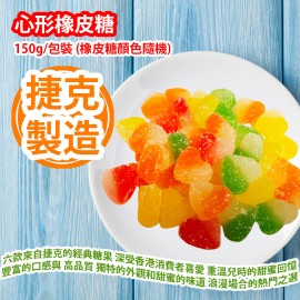 [原價 $48] 心形橡皮糖 150g/包裝 (橡皮糖顏色隨機) 六款來自捷克的經典糖果 深受香港消費者喜愛 讓你重溫兒時的甜蜜回憶 擁有豐富的口感與創意的造型 更融合了高品質的製作工藝 以其獨特的外觀和甜蜜的味道 成為各種浪漫場合的熱門之選 捷克製造 平行進口產品 Heart Shaped Candy 150g/bag (Candy color randomly) Made in Czech Republic Parallel import goods