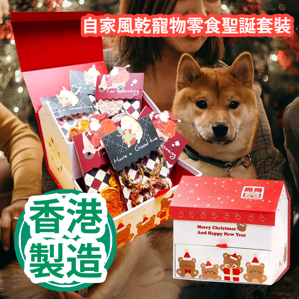 自家風乾寵物零食聖誕套裝 (原隻小火雞 + 雙色脆脆雞圈+ 南瓜無激素雞肉薑餅人 + 鴨肉鹿仔 + 紫薯燕麥印花餅 + 紅菜頭無激素雞肉襪仔) 自家風乾寵物零食聖誕套裝 (原隻小火雞 + 雙色脆脆雞圈+ 南瓜無激素雞肉薑餅人 + 鴨肉鹿仔 + 紫薯燕麥印花餅 + 紅菜頭無激素雞肉襪仔)