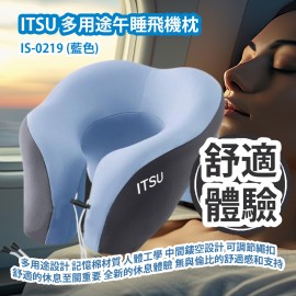 [原價 $399] ITSU 多用途午睡飛機枕 IS-0219 (藍色) 多用途設計 記憶棉材質 人體工學設計 午睡枕中間鏤空設計 可調節繩扣 舒適的休息都是至關重要的 為您帶來全新的休息體驗 無與倫比的舒適感和支持 香港行貨 ITSU Multipurpose Airplane Pillow IS-0219 (Blue) HK Authorized Goods