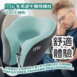 [原價 $399] ITSU 多用途午睡飛機枕 IS-0219 (綠色) 多用途設計 記憶棉材質 人體工學設計 午睡枕中間鏤空設計 可調節繩扣 舒適的休息都是至關重要的 為您帶來全新的休息體驗 無與倫比的舒適感和支持 香港行貨 ITSU Multipurpose Airplane Pillow IS-0219 (Green) HK Authorized Goods