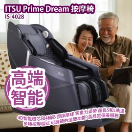 [原價 $35800] ITSU Prime Dream IS-4028 按摩椅 4D智能機芯和4輪矽膠按摩球 零重力姿勢 超長S和L軌道 多種按摩程式 可調節的溫熱功能  高品質保養服務 香港行貨 ITSU Prime Dream IS-4028 Massage Chair HK Authorized Goods