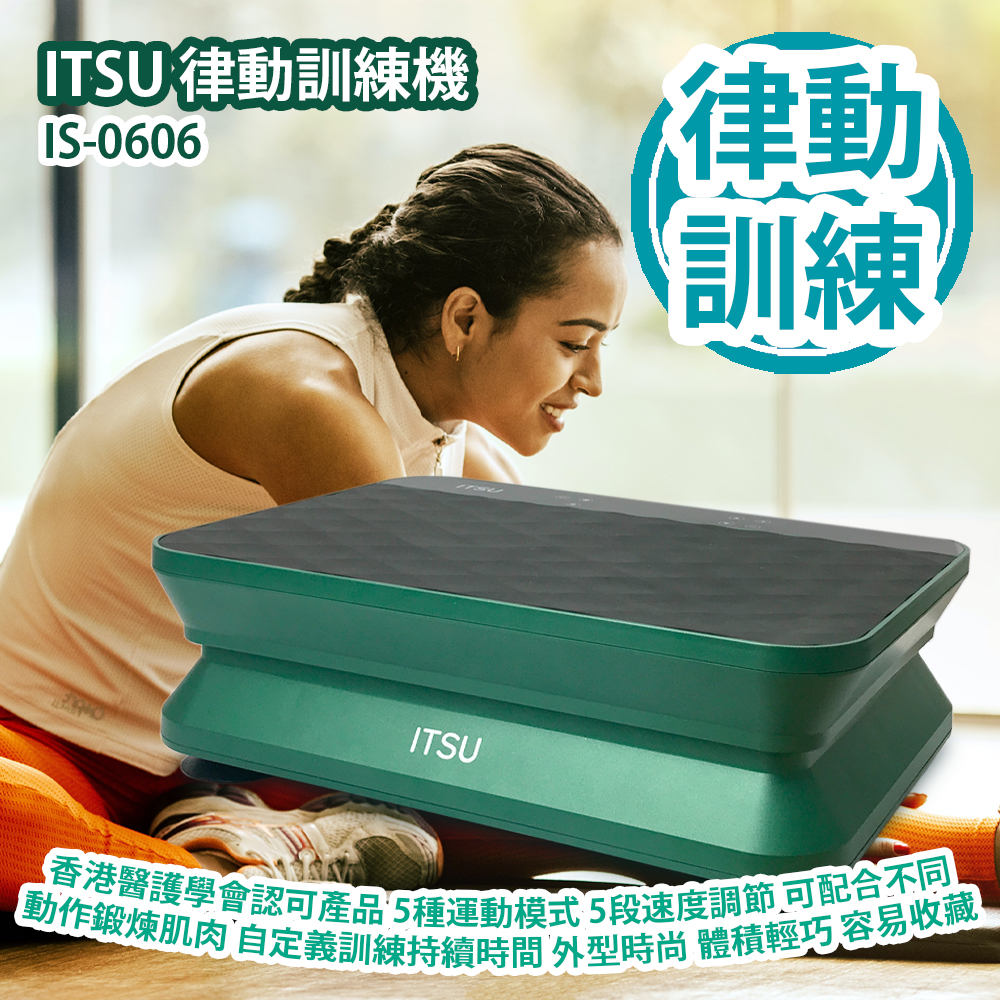 ITSU 律動訓練機 IS-0606 香港醫護學會認可產品 5種運動模式 5段速度調節 可配合不同動作鍛煉肌肉 自定義訓練持續時間 外型時尚 體積輕巧 容易收藏 香港行貨 ITSU Rhythm Training Machine IS-0606 Authorized Goods ITSU 律動訓練機 IS-0606 香港醫護學會認可產品 5種運動模式 5段速度調節 可配合不同動作鍛煉肌肉 自定義訓練持續時間 外型時尚 體積輕巧 容易收藏 香港行貨 ITSU Rhythm Training Machine IS-0606 Authorized Goods