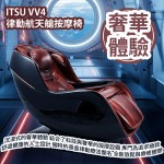 [原價 $34800] ITSU VV4 律動航天艙按摩椅 長期的健康保障和沉浸式的奢華體驗 結合了科技與奢華的按摩設備 專門為追求極致舒適與健康的人士設計 以其獨特的垂直律動療法聞名 提供了一個全新的放鬆與療癒體驗 香港行貨 ITSU VV4 Rhythmic Space Pod Retro Brown Massage Chair HK Authorized Goods