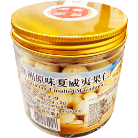 澳洲夏威夷無鹽果仁 200g/罐裝 (+/−5g) 富含維生素 精選健康果仁系列 鬆脆可口 純天然果仁味超香 千果之王 有著極高的營養價值 其中大量的不飽和脂肪酸 維護健康零食之選 澳洲製造 平行進口產品  Australian Unsalted Macadamia Nuts 200g/Can (+/−5g) Made in Australia Parallel import goods