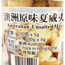 澳洲夏威夷無鹽果仁 200g/罐裝 (+/−5g) 富含維生素 精選健康果仁系列 鬆脆可口 純天然果仁味超香 千果之王 有著極高的營養價值 其中大量的不飽和脂肪酸 維護健康零食之選 澳洲製造 平行進口產品  Australian Unsalted Macadamia Nuts 200g/Can (+/−5g) Made in Australia Parallel import goods