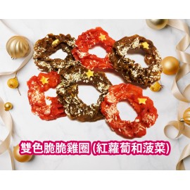 自家風乾寵物零食聖誕套裝 (原隻小火雞 + 雙色脆脆雞圈+ 南瓜無激素雞肉薑餅人 + 鴨肉鹿仔 + 紫薯燕麥印花餅 + 紅菜頭無激素雞肉襪仔)