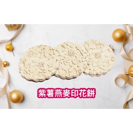 自家風乾寵物零食聖誕套裝 (原隻小火雞 + 雙色脆脆雞圈+ 南瓜無激素雞肉薑餅人 + 鴨肉鹿仔 + 紫薯燕麥印花餅 + 紅菜頭無激素雞肉襪仔)