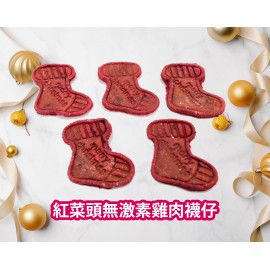 自家風乾寵物零食聖誕套裝 (原隻小火雞 + 雙色脆脆雞圈+ 南瓜無激素雞肉薑餅人 + 鴨肉鹿仔 + 紫薯燕麥印花餅 + 紅菜頭無激素雞肉襪仔)