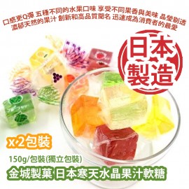 [原價 $118] 金城製菓 日本寒天水晶果汁軟糖 150g/包裝(獨立包裝) x 2包裝 口感更Q彈 五種不同的水果口味 享受到不同的果香與美味 晶瑩剔透的外觀和濃郁天然的果汁風味 創新和高品質聞名 迅速成為消費者的最愛 日本製造 平行進口貨品 Kinjoseika Japanese Crystal Juice Gummies 150g/Bag(Individually packaged) x 2pcs Made in Japan Parallel import goods