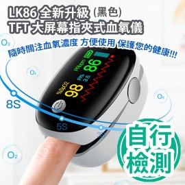 普樂氏 單人纖維二段熱力電暖氈 (可手洗或機洗) (尺寸 150cm x 80cm) PHB002001 平行進口貨品  送 LK86 全新升級 TFT 大屏幕指夾式血氧儀 平行進口貨品  Proluxury Two-Heat Electric Blanket (Single Size, Hand or Machine Washable) (Size 150cm x 80cm) PHB002001 Parallel Import goods