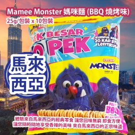 [原價 $78] Mamee Monster 媽咪麵 (BBQ 燒烤味) 25g/包裝 x 10包裝 (隨機包裝) 香氣四溢 口感層次豐富 難以抗拒的美味零食 體驗來自馬來西亞的經典零食 經典口味和便捷性 深受各年齡層的消費者喜愛 隨心享用 馬來西亞製造 平行進口產品 Mamee Monster Noodle Snack (Perisa BBQ) 25g/Bag x 10 bags (Random Packaging) Made in Malaysia Parallel import goods