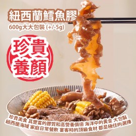 [原價 $1488] 紐西蘭鱈魚膠 600g大大包裝 (+/-5g) 鱈魚膠珍貴的美食 其豐富的膠質和高營養價值 被譽為海洋中的黃金 大包裝 純淨無污染 來自世界聞名的紐西蘭海域 無論是作為家庭日常餐飲 還是宴客時的頂級食材 都是極佳的選擇 紐西蘭製造 平行進口產品 New Zealand COD Maw 600g/bag (+/-5g) Made in New Zealand Parallel import goods