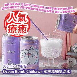 [原價 $328] Ocean Bomb Chiikawa 蜜桃風味氣泡水 330ml x 12罐/箱 蜜桃香氣濃郁  選用高品質天然蜜桃 搭配精選配方 調配出清新而甜美的蜜桃風味 還採用減糖配方 提供更健康的選擇 推出新驚喜 當紅人氣療癒角色 Chiikawa 為大家帶來充滿柚子蜜香的清新氣泡水 台灣製造 平行進口產品 Ocean Bomb Chiikawa Peach Flavored Sparkling Water 330ml x 12pcs Made in Taiwan