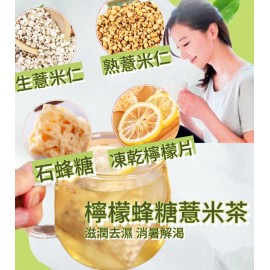 石蜂糖檸檬薏米水 5個獨立包裝 今期熱爆系列大推介 獨家配制 真材實料 袪濕首選 消暑解渴 馬來西亞新配方 有生熟薏米果種純香 檸檬乾的小酸 石蜂糖的香甜 口感非常特別 讓人一飲再飲 平行進口產品  Malaysia Honey Rock Sugar and Lemon and Semen Coicis Drink 5packs(Individual pack) Parallel import goods