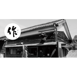 Zaku 作 愛山 純米吟醸 750ml瓶裝 一年只釀造一次的酒款 橫掃國內外清酒評鑑大賽獎項 當今評價最高的清酒釀酒廠之一 果香飽滿 入口清爽 生產數量稀少 果香豐富 米旨味溫和 餘韻清爽 甜中夾雜些微果酸的獨特口感 日本製造 平行進口貨品  Zaku Aiyama Junmai Ginjo 750ml/Bottle Made in Japan Parallel Import goods