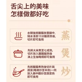 本地老師傅 特製三花臘腸王 600g包裝 (+/−10g) (約10 - 12條) 入秋必備必食 正所謂秋風起食臘味 三花臘腸王選用優質豬肉製造 臘腸味道出衆 脆薄腸衣 味道甘香 肉汁香濃 秋風漸漸涼意 真係好想食阿媽臘味小菜 香港製造 Local Master Smoked Sweet Pork Chinese Sausage 600g/bag (+/−10g) (about 10 to 12pcs) Made in Hong Kong