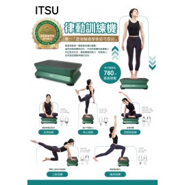 ITSU 律動訓練機 IS-0606 香港醫護學會認可產品 5種運動模式 5段速度調節 可配合不同動作鍛煉肌肉 自定義訓練持續時間 外型時尚 體積輕巧 容易收藏 香港行貨 ITSU Rhythm Training Machine IS-0606 Authorized Goods