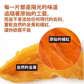 日本蕃薯乾 200g包裝 (+/−5g) 呢款蕃薯乾連糖都無添加架 只有蕃薯自身的香甜 沒有其他過份的甜 軟糯軟綿綿 唔黏牙 健康零食 強烈推薦 好好食架 特别適合小朋友食 一試難忘 日本製造 平行進口產品  Japanese Dried Sweet Potatoes 200g/Bag (+/−5g) Made in Japan Parallel import goods