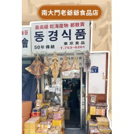 [人氣手信] 韓國南大門老爺爺 紫薯脆 200g包裝 (+/-5g) 採用低溫果蔬脫水技術 減少鮮果營養成份流失 賦予酥脆口感 紫色蕃薯脆片 同食薯片一樣咁好味 非油炸 零防腐劑 零色素 純天然 果乾呈現自然原色 韓國製造 平行進口產品  Grandpa Namdaemun Purple Sweet Potato Crispy 200g/bag (+/-5g) Made in Korea Parallel import goods