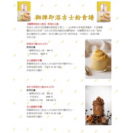  Lion 獅牌即溶吉士粉 350g罐裝 選用優質的原料 精心調配出最佳的配方 口感順滑 濃郁香甜的麵包餡料 烘焙過程輕鬆製作美味麵包 Lion 您的麵包餡料首選 香港製造  Lion Custard Powder (Instant) 350g/Can Made in Hong Kong