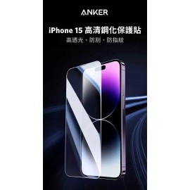 Anker 安克 iPhone15 Pro Max 高清鋼化保護貼 A72D1H01 原盒模具自動對齊 輕鬆極速貼膜 高端南玻玻璃防爆 4K高清光學層高透光 鋼化液壓塗層防刮 電鍍塗層防指紋 喇叭防塵網設計 香港行貨  Anker iPhone15 Pro Max Tempered Glass Screen Protector (A72D1H01) HK Authorized Goods