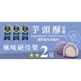 躉泰 團圓禮盒 450g/(9入禮盒裝) (芋頭酥 x 3入 黑芝麻流芯酥 x 3入 綠豆椪 x 3入) 每逢中秋節躉泰推出月餅禮盒 是次團圓禮盒包含芋頭酥 綠豆椪 黑芝麻流芯酥 精美的包裝設計 送禮自用兩相宜 台灣製造 平行進口貨品  Duen Tai Family Gift Box 450g/(9pcs/Gift box set) Made in Taiwan Parallel Import goods