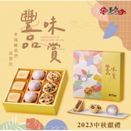 躉泰 豐味品賞禮盒 390g x 9入禮盒裝 (紫晶酥50g x 3入 鳳梨酥50g x 3入 堅果塔30g x 3入) 台灣製造 平行進口貨品 Duen Tai Gift Box 390g 9pcs/Gift box set Made in Taiwan Parallel Import goods