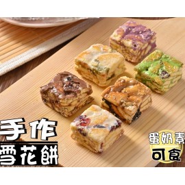 雜錦雪花酥 300g包裝 (5個口味 隨機出貨: Oreo、抹茶、蔓越莓、朱古力、彩虹) 新款熱爆長期 No.1 顏值又美味 呢款雪花酥有鳥結糖嘅煙韌 加埋餅乾嘅香脆 好似棉花糖嘅鬆軟 傳統手工藝糕點 已經流晒口水 平行進口產品  Mixed Snowflake Crisp 300g/bag (5 flavors Random shipment: Oreo, Matcha, Cranberry, Chocolate, Rainbow) Parallel import goods