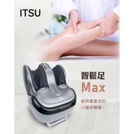 ITSU 智鬆足 Max 小腿和腳部按摩器 IS-0156 (星鑽灰) 覆蓋小腿和雙腳 有效舒緩疲勞及不適 深層刮痧滾輪設計 設有9種模式及3種力度調節 創新小腿拍打功能 雙重快速溫熱療理功能 促進血液循環 腳踭穴位按摩 香港行貨  ITSU Zhisongzu Max Calf and Foot Massager IS-0156 (Star Diamond Gary) HK Authorized Goods
