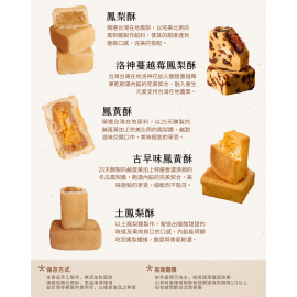 維格餅家 鳳梨酥 225g禮盒裝 (5個入) 榮獲台北市鳳梨酥評比人氣金賞獎第一名 外皮與鳳梨餡完美比例搭配 台灣製造 平行進口貨品 Vigor Kobo Pineapple Cake 225g/Gift box (5pcs) Made in Taiwan Parallel Import goods