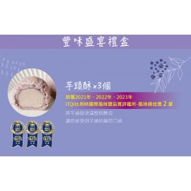 躉泰 豐味盛宴禮盒 565g x 10入禮盒裝 (芋頭酥50g x 3入 蛋黃酥55g x 3入 躉泰Q餅75g x 2入 奶油小酥餅50g x 2入) 台灣製造 平行進口貨品  Duen Tai Gift Box 565g 10pcs/Gift box set Made in Taiwan Parallel Import goods