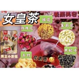 美容女皇茶包 10獨立小包装 (茶包材料: 玫瑰花、茉莉花、桂花、黑杞子、玉竹) 獨家配制 真材實料 美容養顏抗衰老 嚴選優質 獨立小包装 未沖就已經聞到淡淡花香 提神醒腦 上班一族真係要配翻幾套 最強花茶組合 平行進口產品  Beauty Queen Tea Bag 10pcs/bag (Included: rose, jasmine, osmanthus, Black Goji Berry, jade bamboo) Parallel import goods