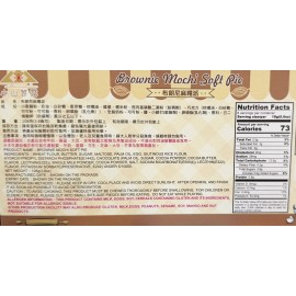 小山等露 布朗尼麻糬派 108g盒裝 這款布朗尼麻糬派的口感獨特 是布朗尼和麻糬的完美結合 足夠您享受一整天的美味 口感柔軟 入口即化 讓您感受到獨特的口感 台灣製造 平行進口貨品  Brownie Mochi Soft Pie 108g/Box Made in Taiwan Parallel Import goods
