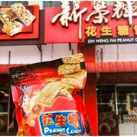 馬來西亞新榮輝花生糖 (鹹味) 300g包裝 祖傳秘方 純手工製造 馬來西亞製造 平行進口貨品 Sin Weng Fai Peanut Candy Gula Kacang (Salted) 300g/box Purely Handmade Made in Malaysia Parallel Import goods