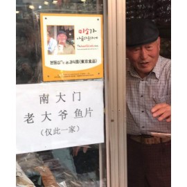 [人氣手信] 韓國南大門老爺爺 超軟手撕魷魚條 (辣味) 200g包裝 (+/-3g) 韓國人氣手信必買 回購率100% 家傳戶曉既魷魚條 真正魷魚製造 完全沒有防腐劑 沒有添加色素 又抵食 又滋味 韓國製造 平行進口  Grandpa Namdaemun Squid Sticks (Spicy Flavor) 200g/bag (+/-3g) Made in Korea Parallel import goods