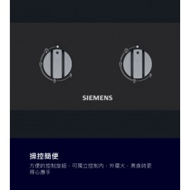 Siemens 西門子 72厘米 嵌入式雙頭煤氣煮食爐 (黑色) 免費安裝 ER7EA233HK 火力高達5.5kW 提供您想要的煮食火喉 明火煮食即時提供精確的火力控制 全面的加熱功 容易清潔 黑色強化玻璃面板  Siemens ER7EA233HK 72cm Built-in Dual Zone TG Hob (Black) free installation ER7EA233HK